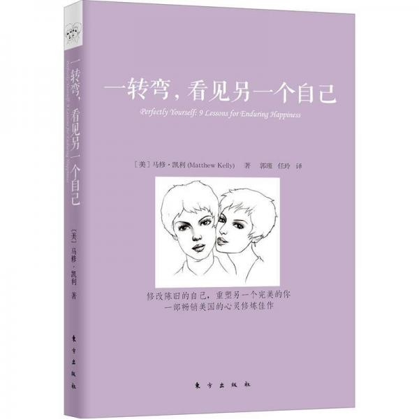 一轉(zhuǎn)彎，看見另一個自己