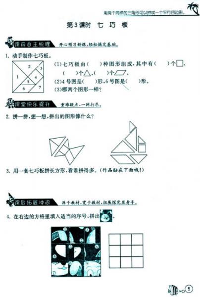 春雨教育·1课3练单元达标测试：数学