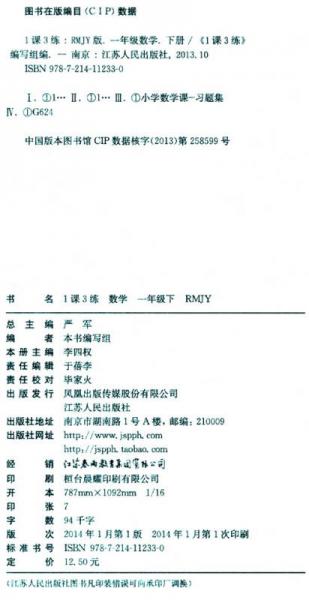 春雨教育·1课3练单元达标测试：数学