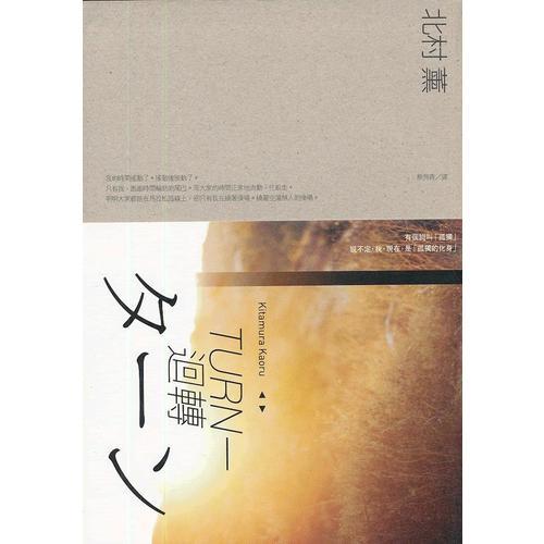 TURN－迴轉(zhuǎn)