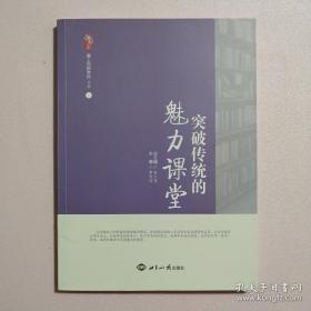 桃李書系：愛上你的學校（套裝共12冊）