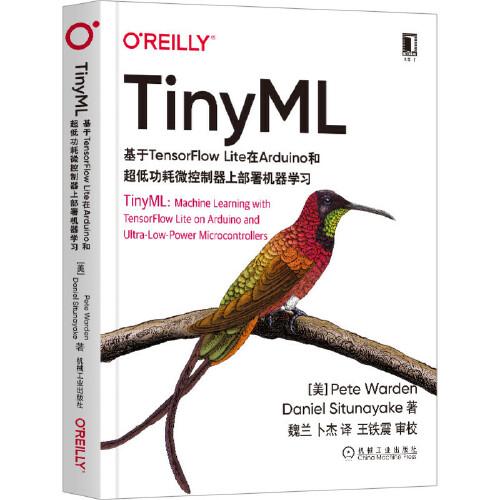 TinyML：基于TensorFlow Lite在Arduino和超低功耗微控制器上部署機器學(xué)習(xí)
