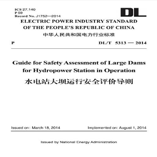 DL/T 5313—2014 水电站大坝运行安全评价导则（英文版）