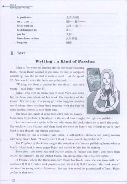 ：大学英语网络教程