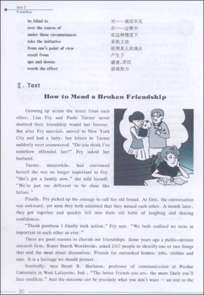 ：大学英语网络教程