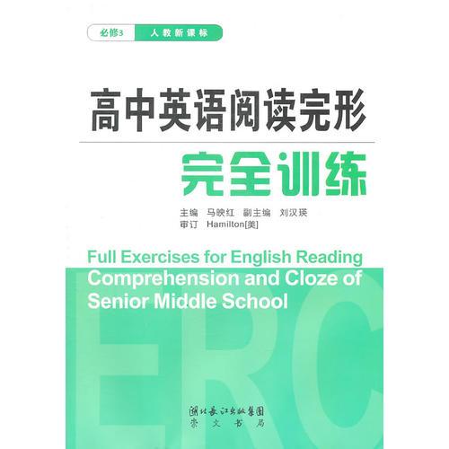 高中英語閱讀完形完全訓(xùn)3