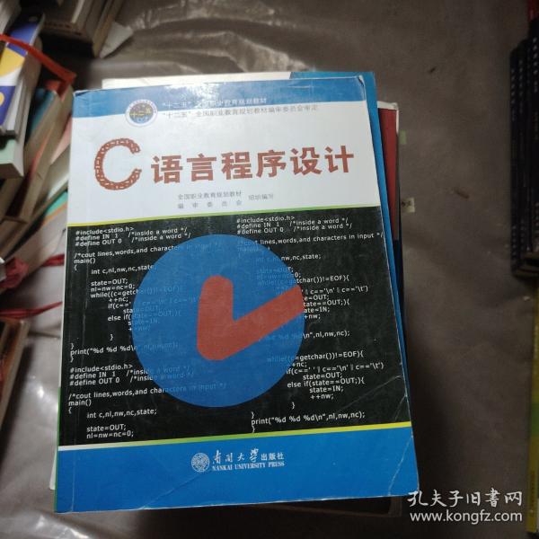 C语言程序设计