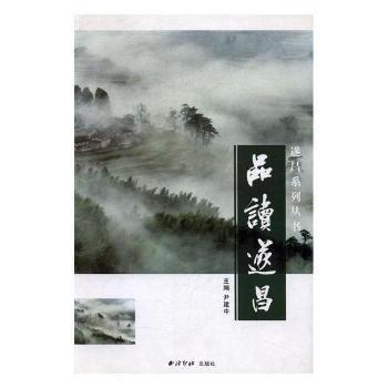 品讀遂昌