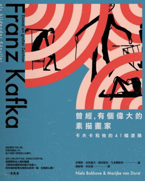 曾經(jīng)， 有個偉大的素描畫家: 
