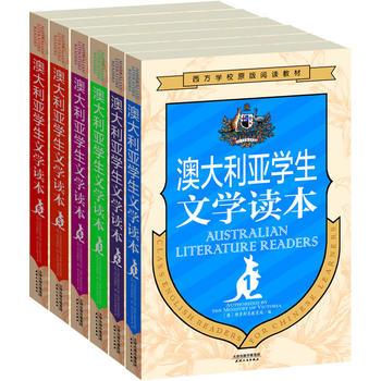 澳大利亞學(xué)生文學(xué)讀本