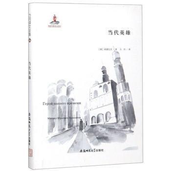 当代英雄