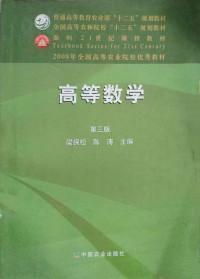 高等數(shù)學