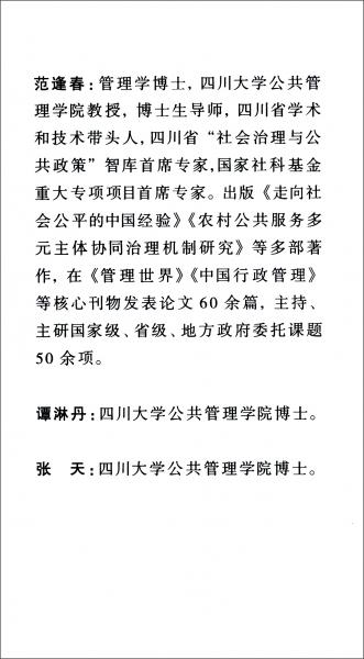 縣域社會(huì)治理現(xiàn)代化：基于質(zhì)量視角的實(shí)證研究