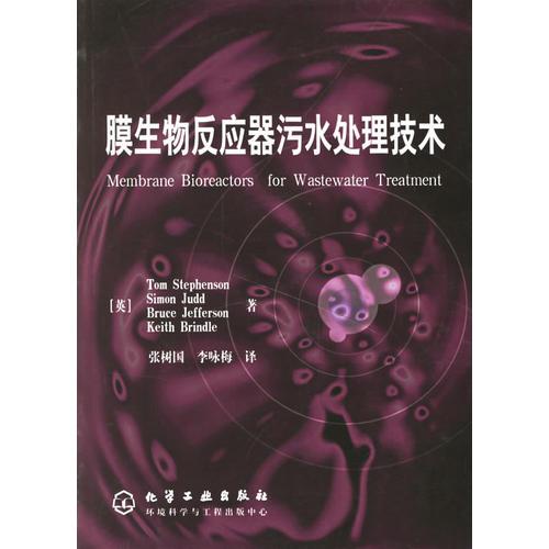 膜生物反應(yīng)器污水處理技術(shù)