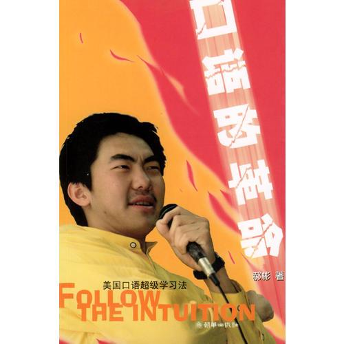 口語的革命