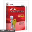 公務員考試實戰(zhàn)題庫