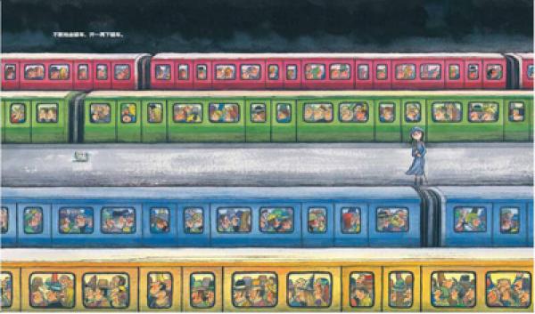 地下铁（平装）