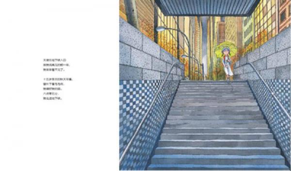 地下铁（平装）