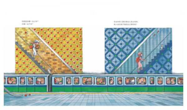 地下铁（平装）