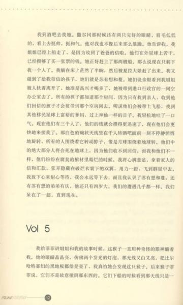 大角快跑：科幻经典