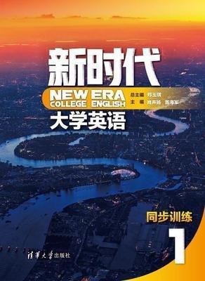 《新時(shí)代大