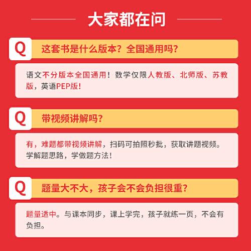 2025秋一本小学数学课后小练习六年级上册数学RJ人教版同步天天训练小学6年级数学课本一课一练一本同步练习作业
