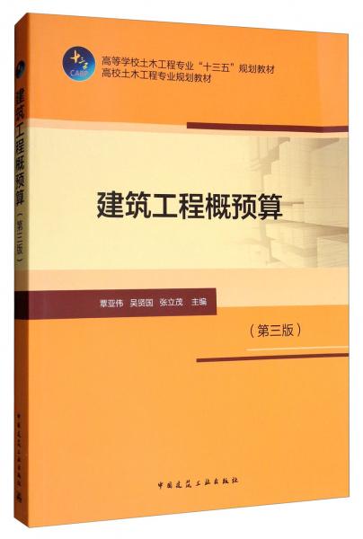 GB50687-2011 食品工业洁净用房建筑技术规范