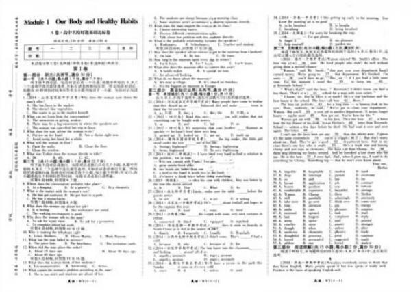 金考卷活页题选·超级中学名师名题单元双测卷：高中英语·必修2（WY）