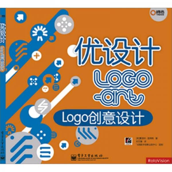 Logo创意设计