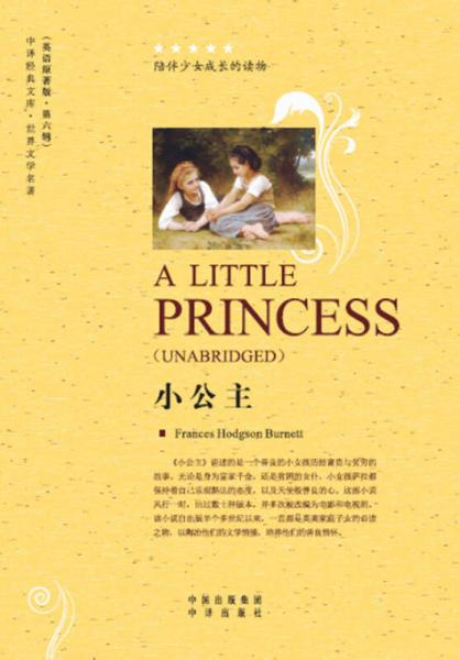 世界文学名著英文版：小公主