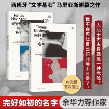 完好如初的名字