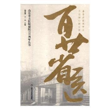 百廿省醫(yī)（全4冊(cè)）