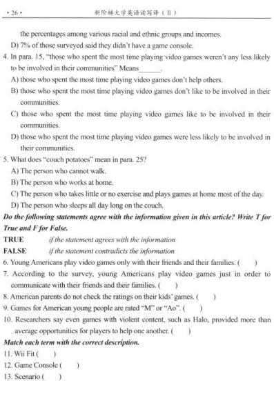 新阶梯大学英语读写译教程2/普通高等教育“十三五”规划教材