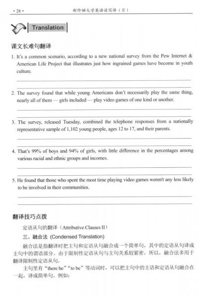 新阶梯大学英语读写译教程2/普通高等教育“十三五”规划教材