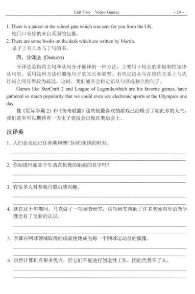 新阶梯大学英语读写译教程2/普通高等教育“十三五”规划教材