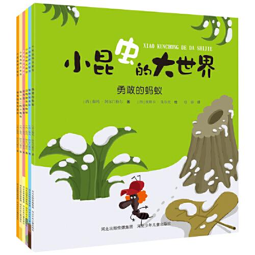 小昆虫的大世界