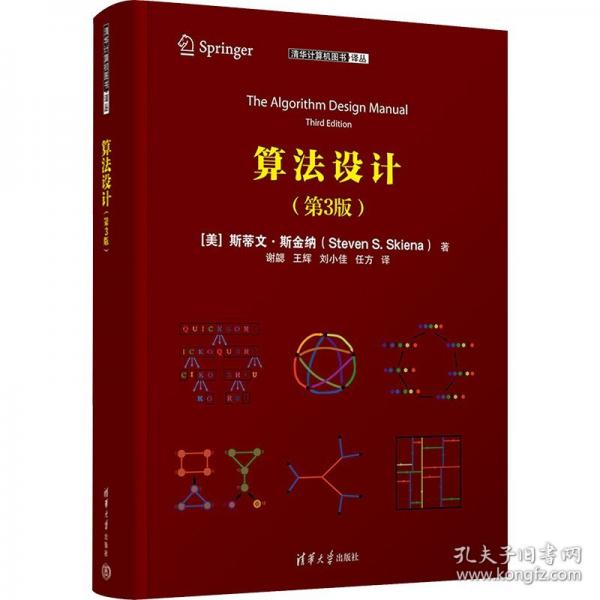 算法设计