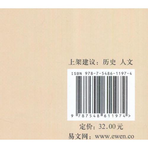 晚清民國談逸錄