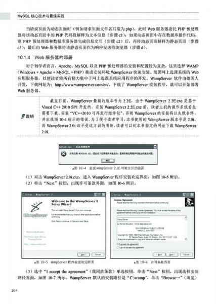 MySQL核心技术与最佳实践