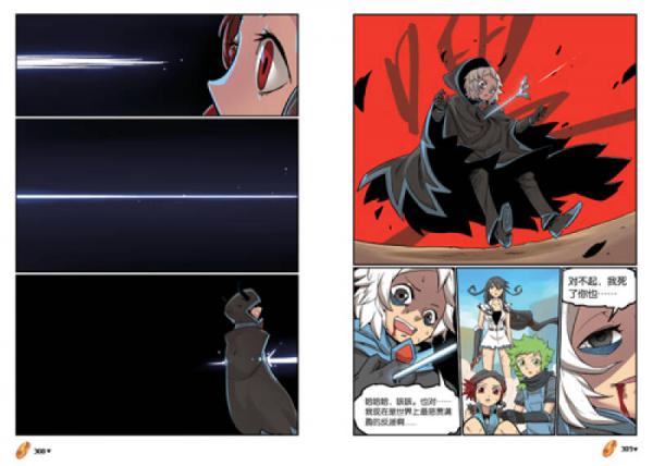 勇者传：衔尾之章