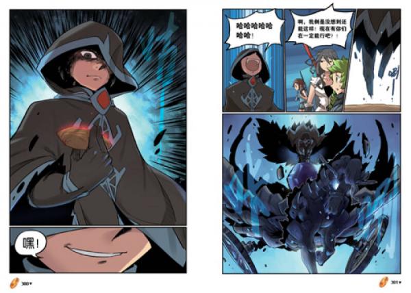 勇者传：衔尾之章