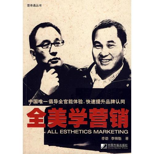 全美學(xué)營(yíng)銷