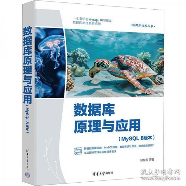 數(shù)據(jù)庫(kù)原理與應(yīng)用