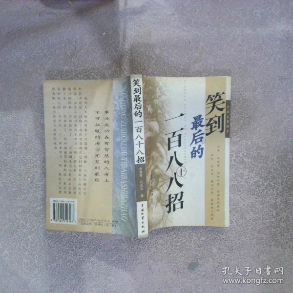 性格改變命運(yùn)