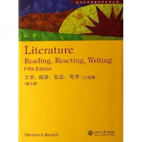 文學(xué)（小說卷）