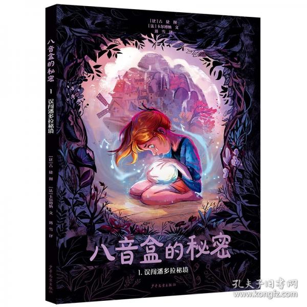八音盒的秘密系列套裝