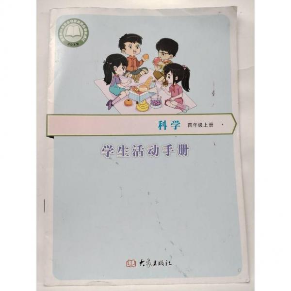 科學(xué)  