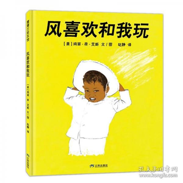 风喜欢和我玩