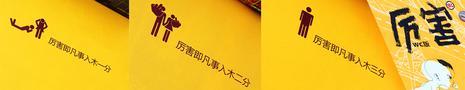 厲害
