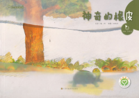 神奇的橡皮